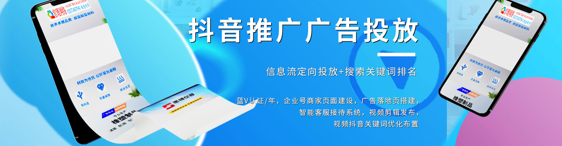 西畴信息流投放