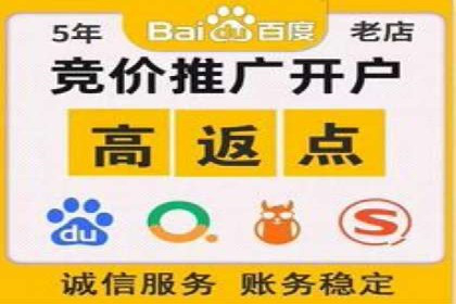 从零开始：百度推广开户操作案例